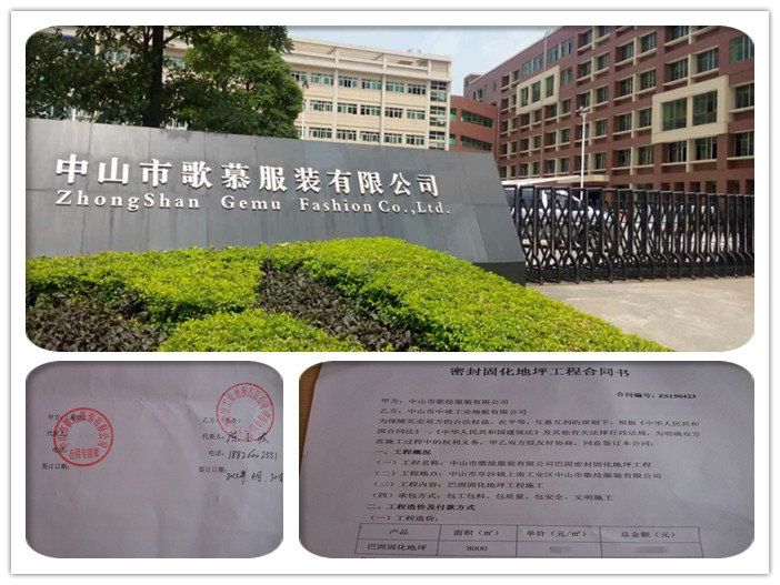 【中山地坪】货比三家不吃亏，选来选去还是广东地将军水磨石密封固化地坪实惠！