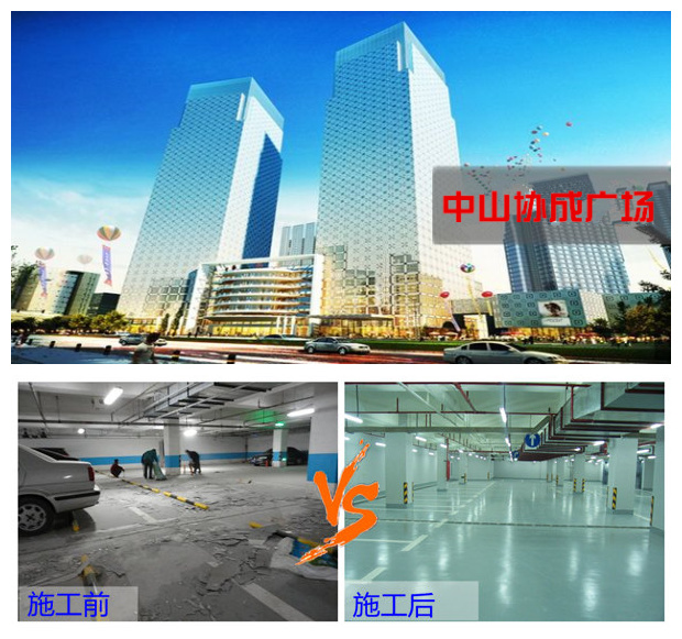 商场停车场固化地坪，认准地将军固化地坪系列